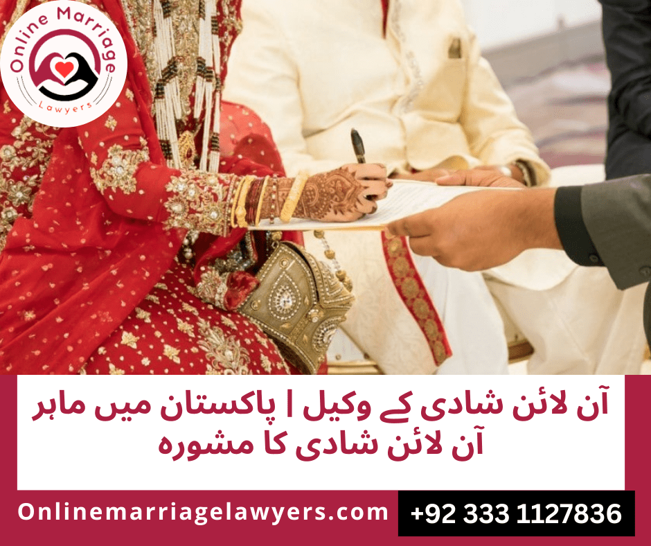 Online Marriage Pakistan 
